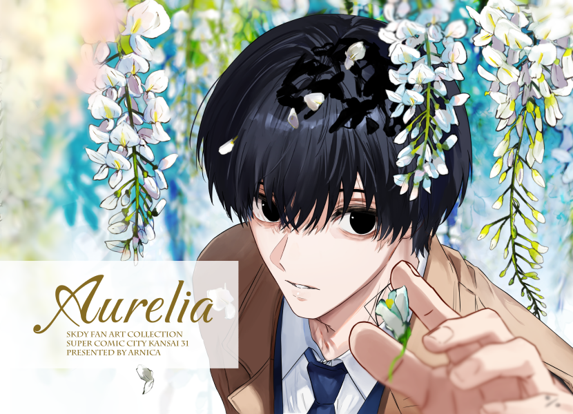 Aurelia